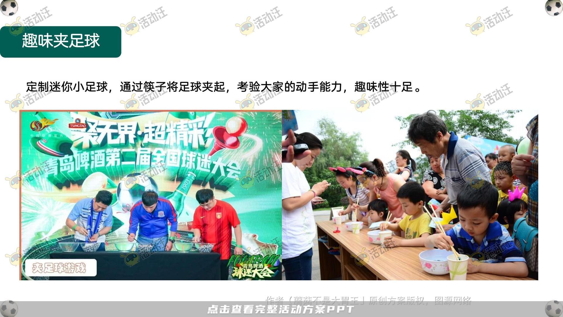 嘉年华活动策划方案