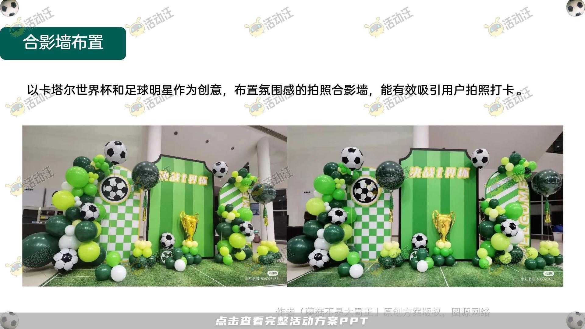 嘉年华活动策划方案