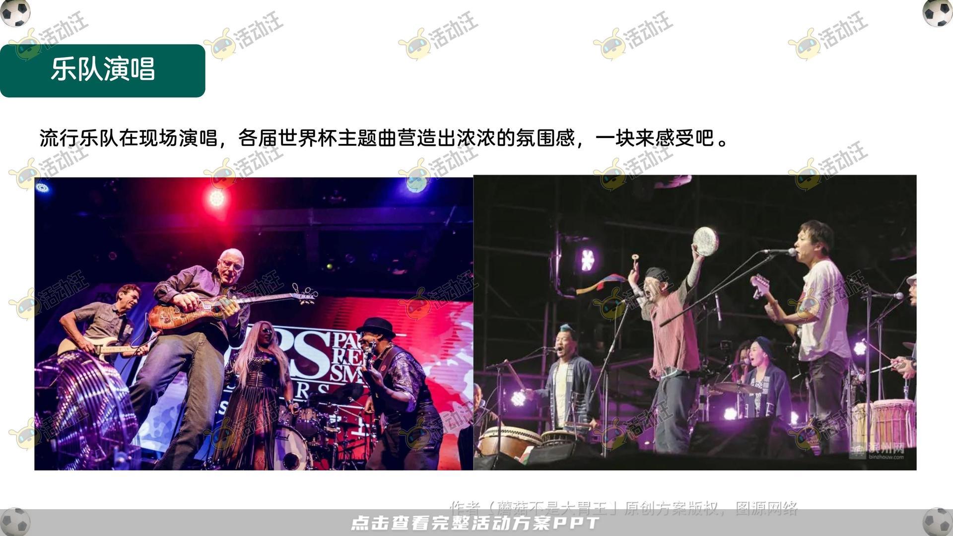 嘉年华活动策划方案
