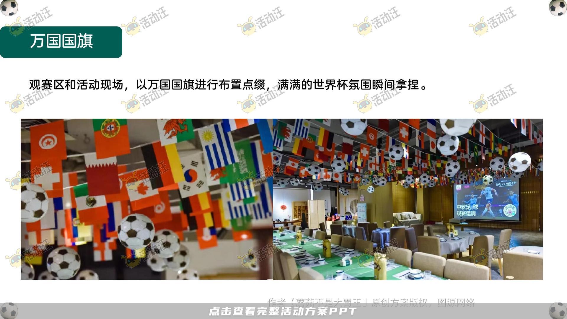 嘉年华活动策划方案