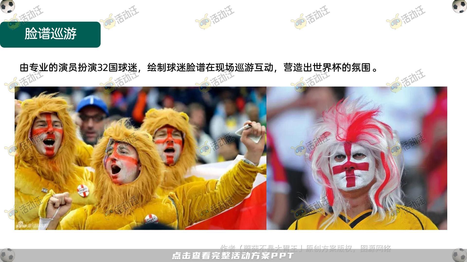 嘉年华活动策划方案