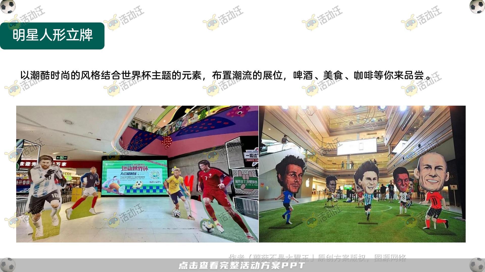 嘉年华活动策划方案