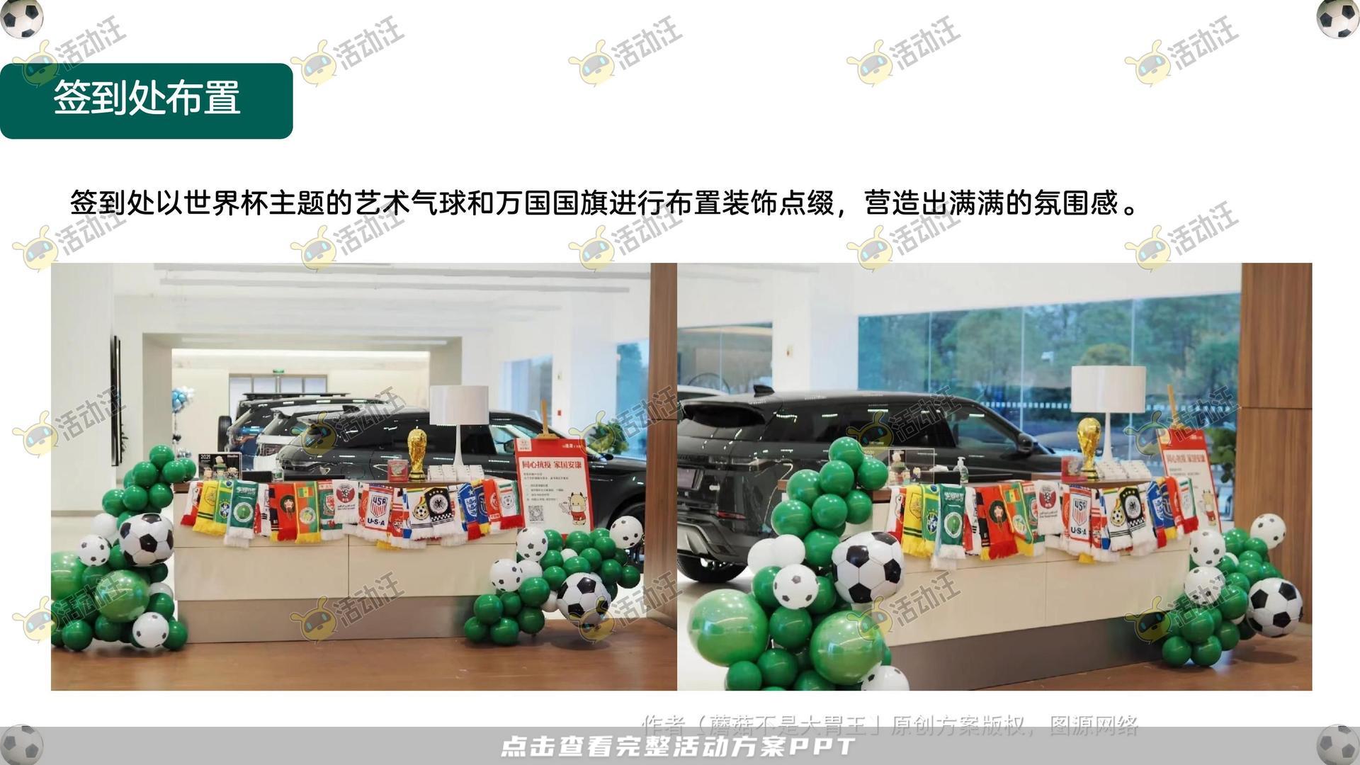 嘉年华活动策划方案