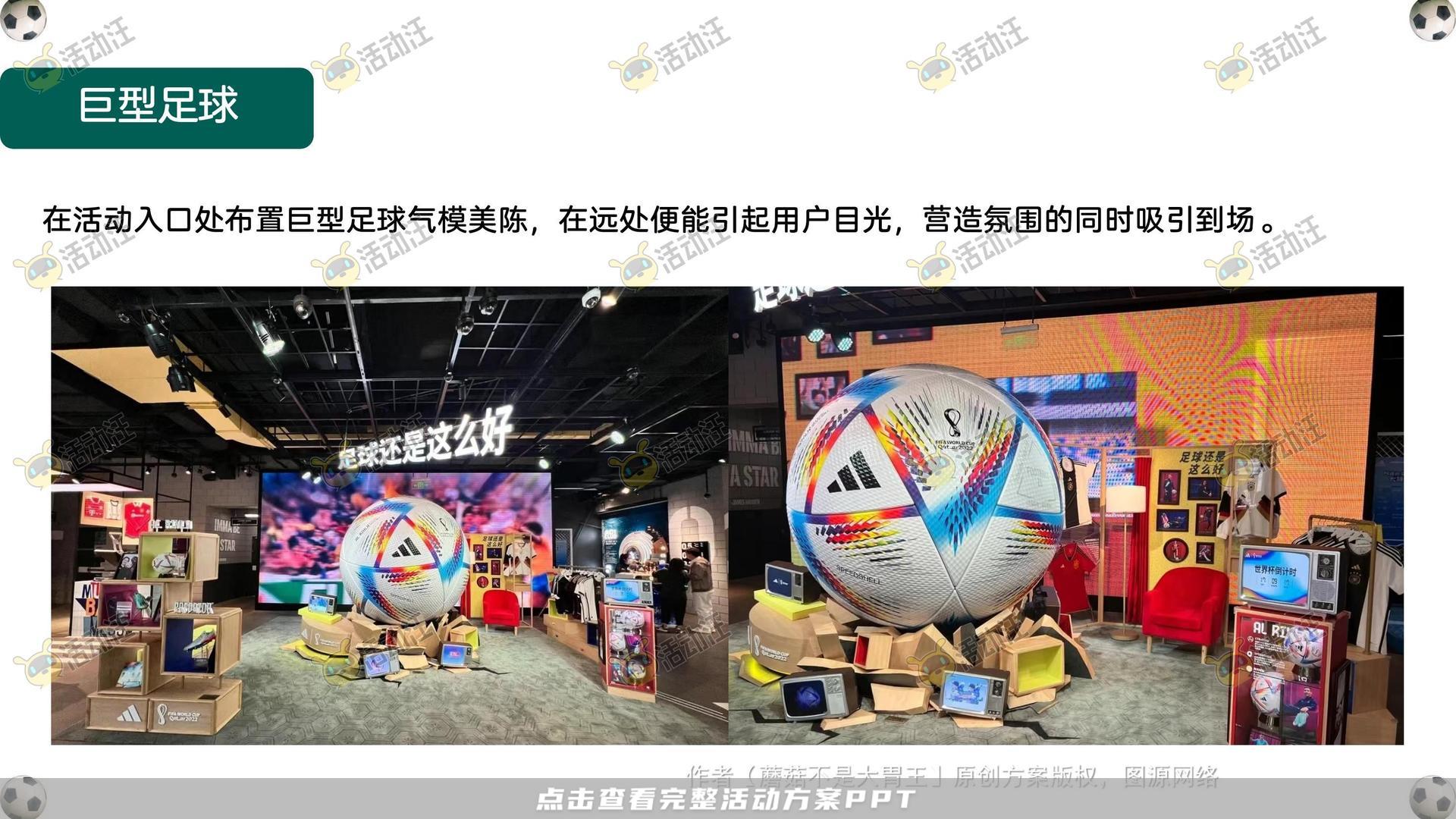 嘉年华活动策划方案