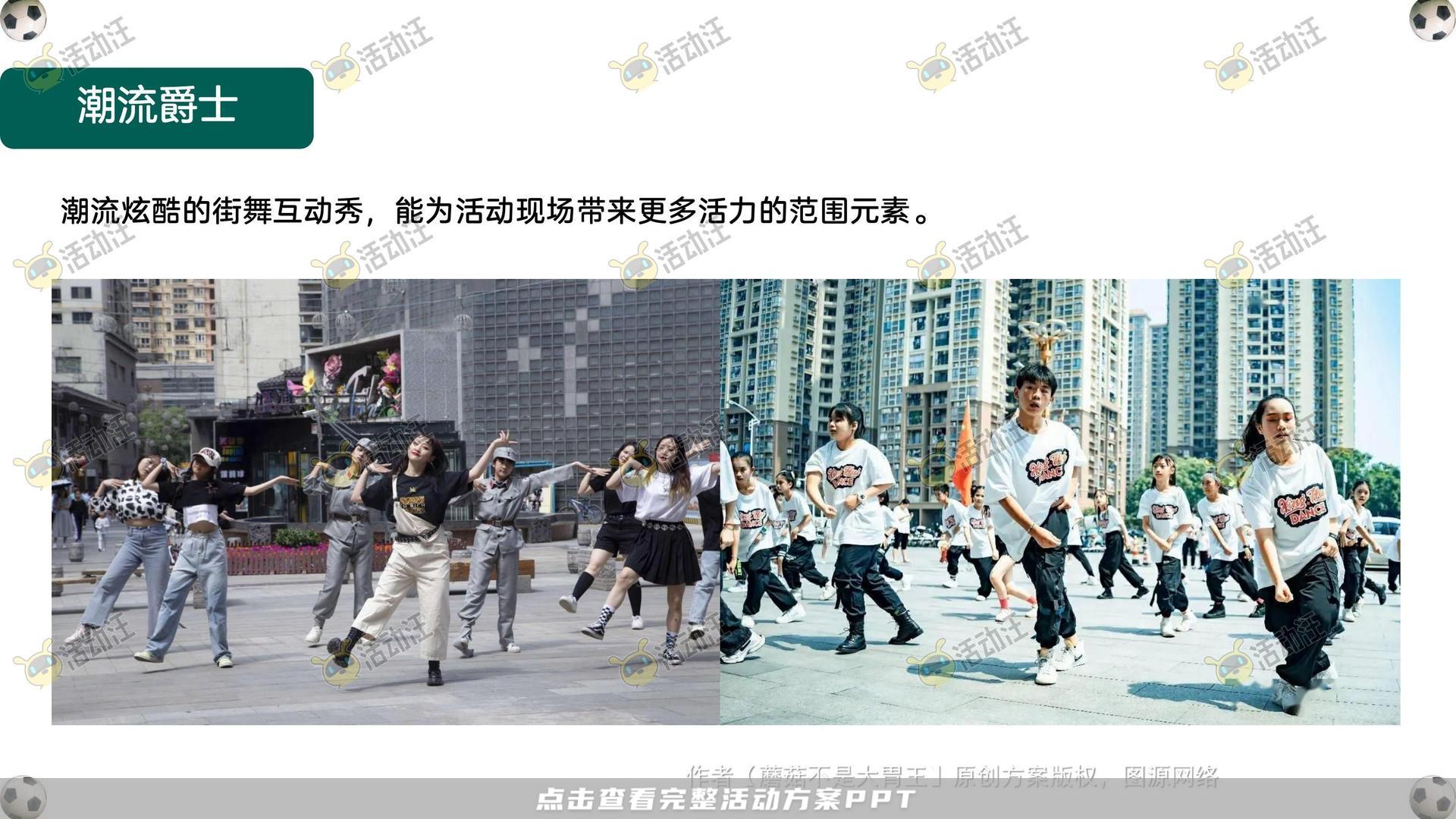 嘉年华活动策划方案