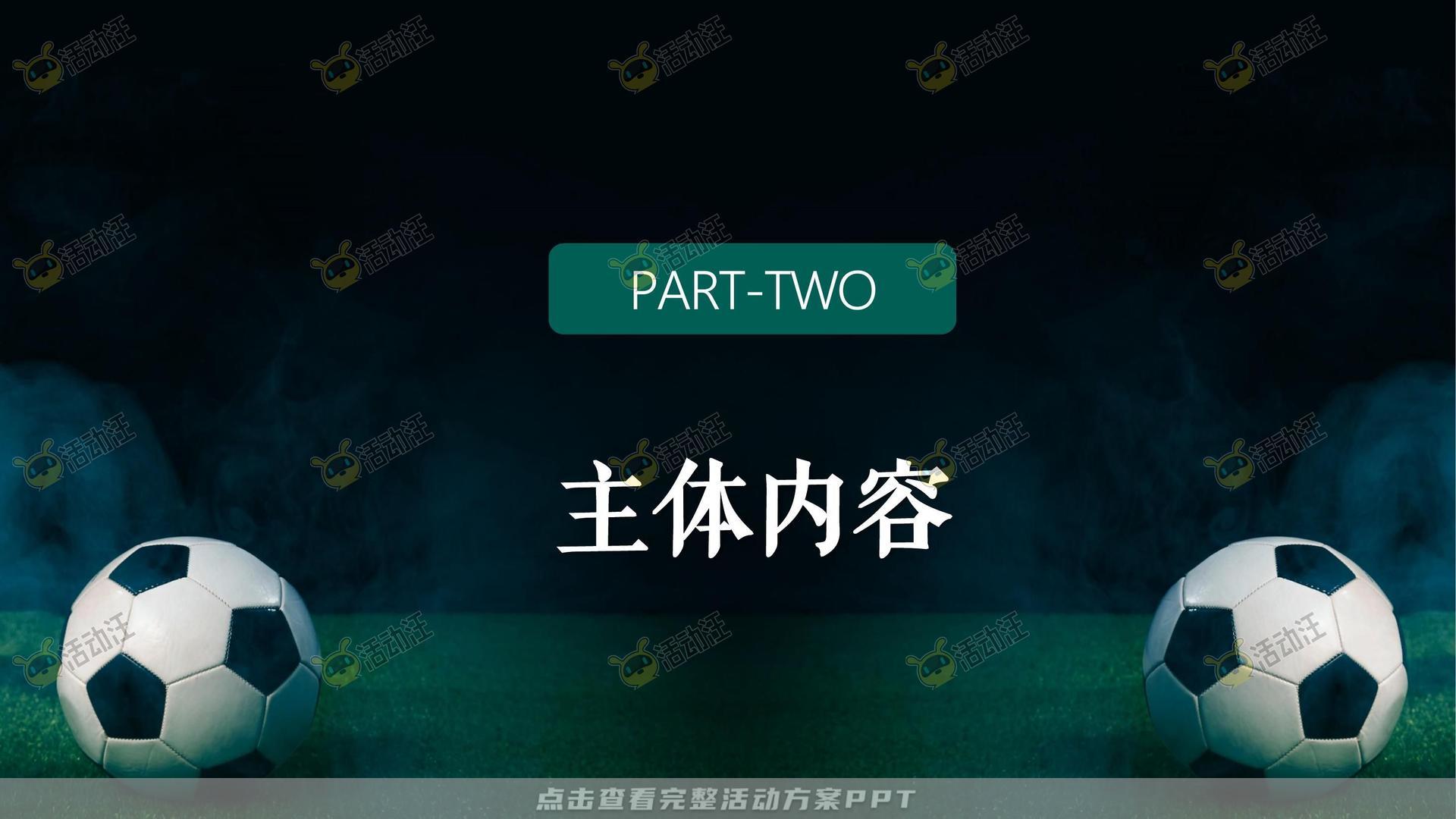 嘉年华活动策划方案