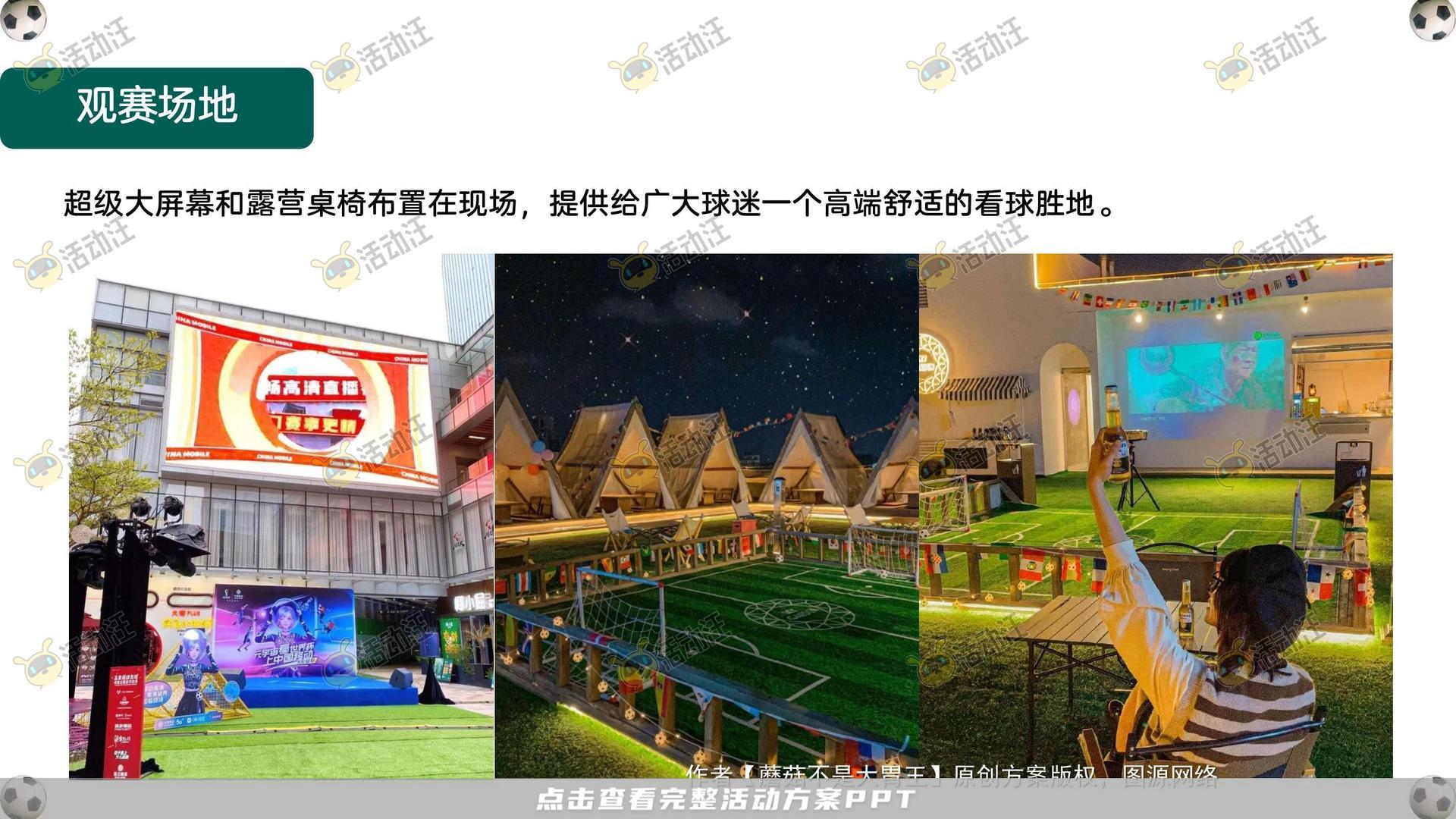 嘉年华活动策划方案