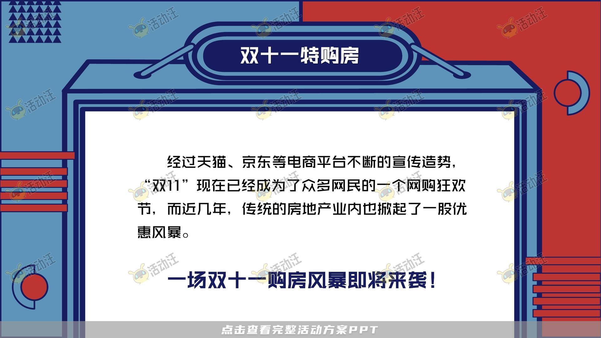 暖场活动活动策划方案