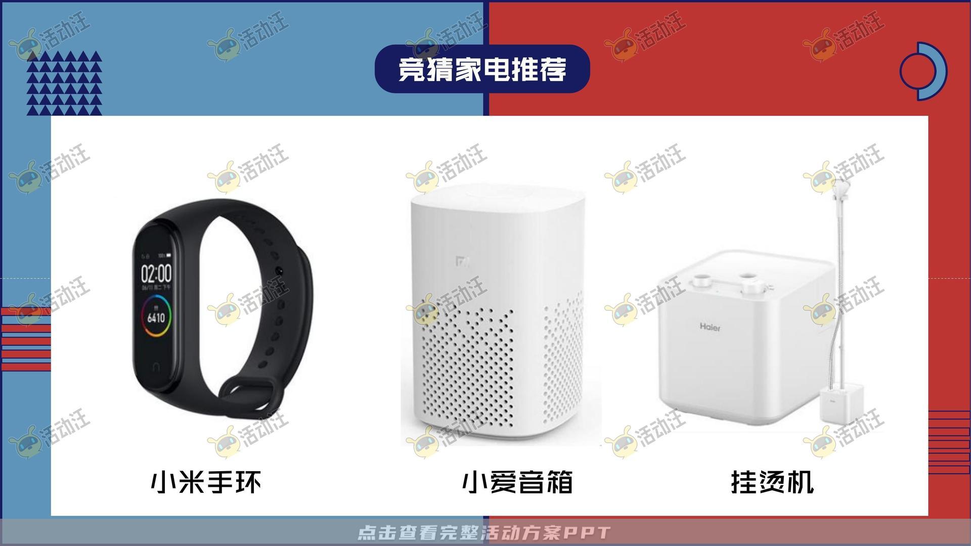 暖场活动活动策划方案