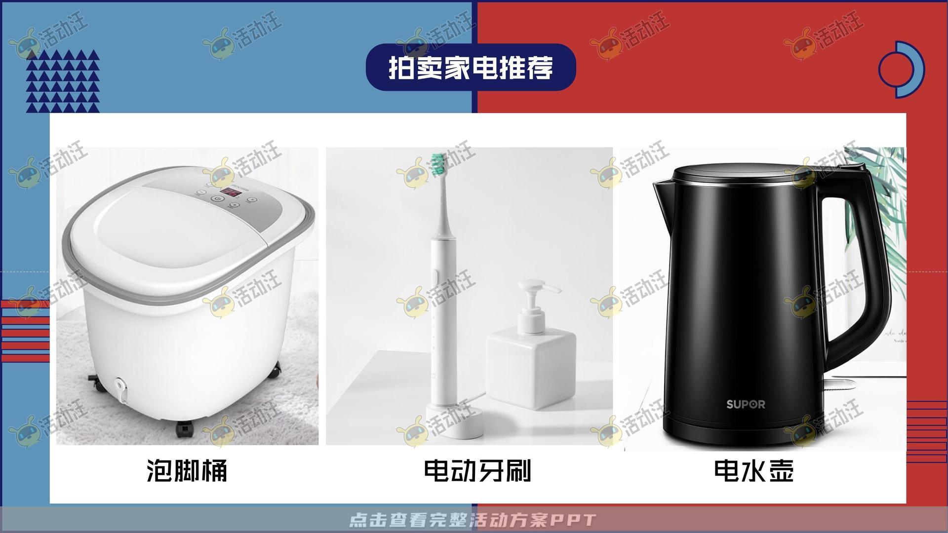 暖场活动活动策划方案