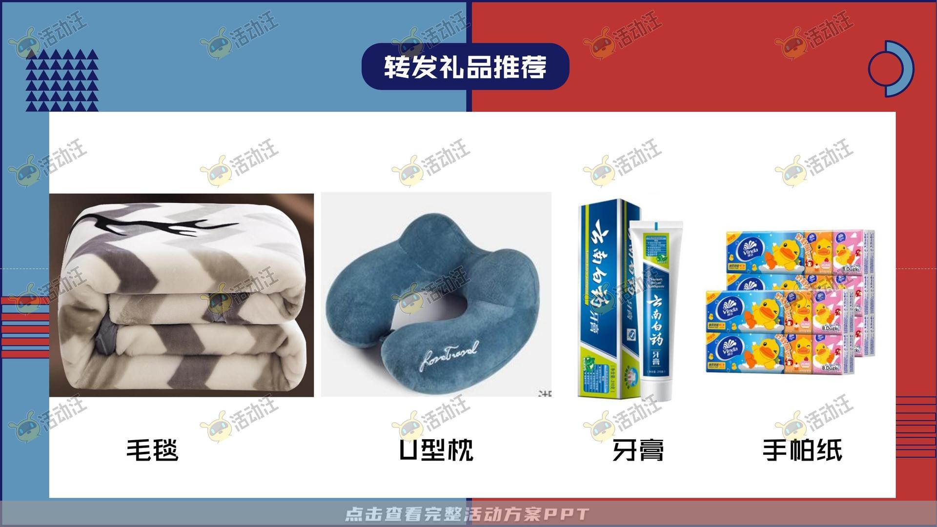 暖场活动活动策划方案