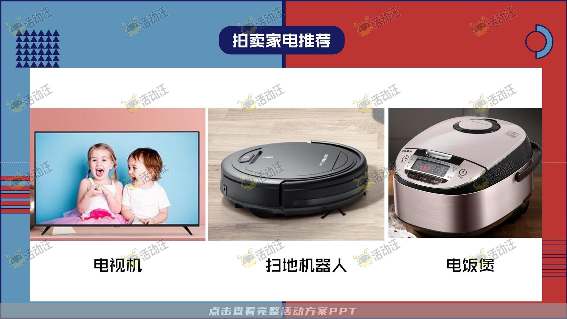 暖场活动活动策划方案