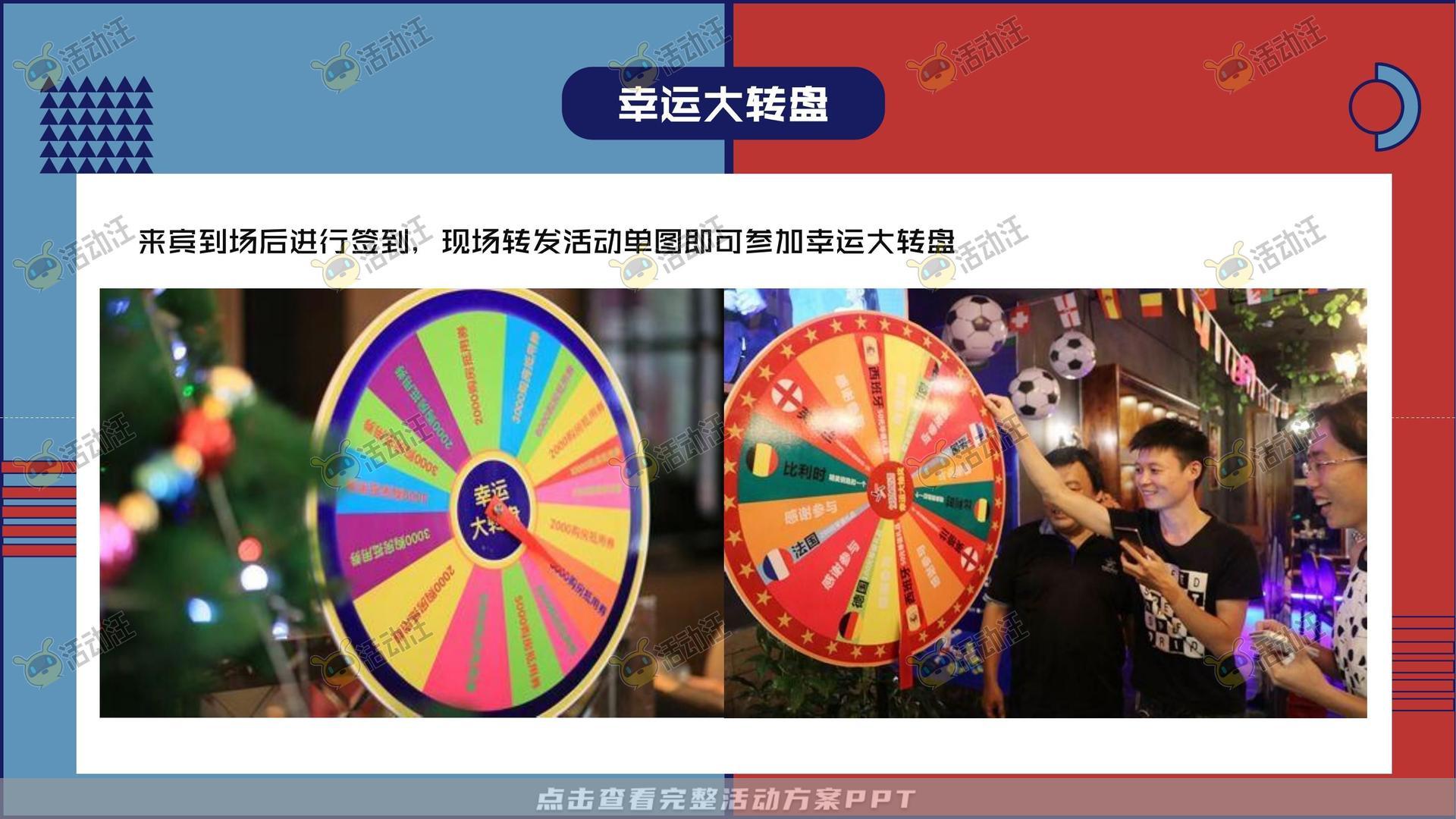 暖场活动活动策划方案