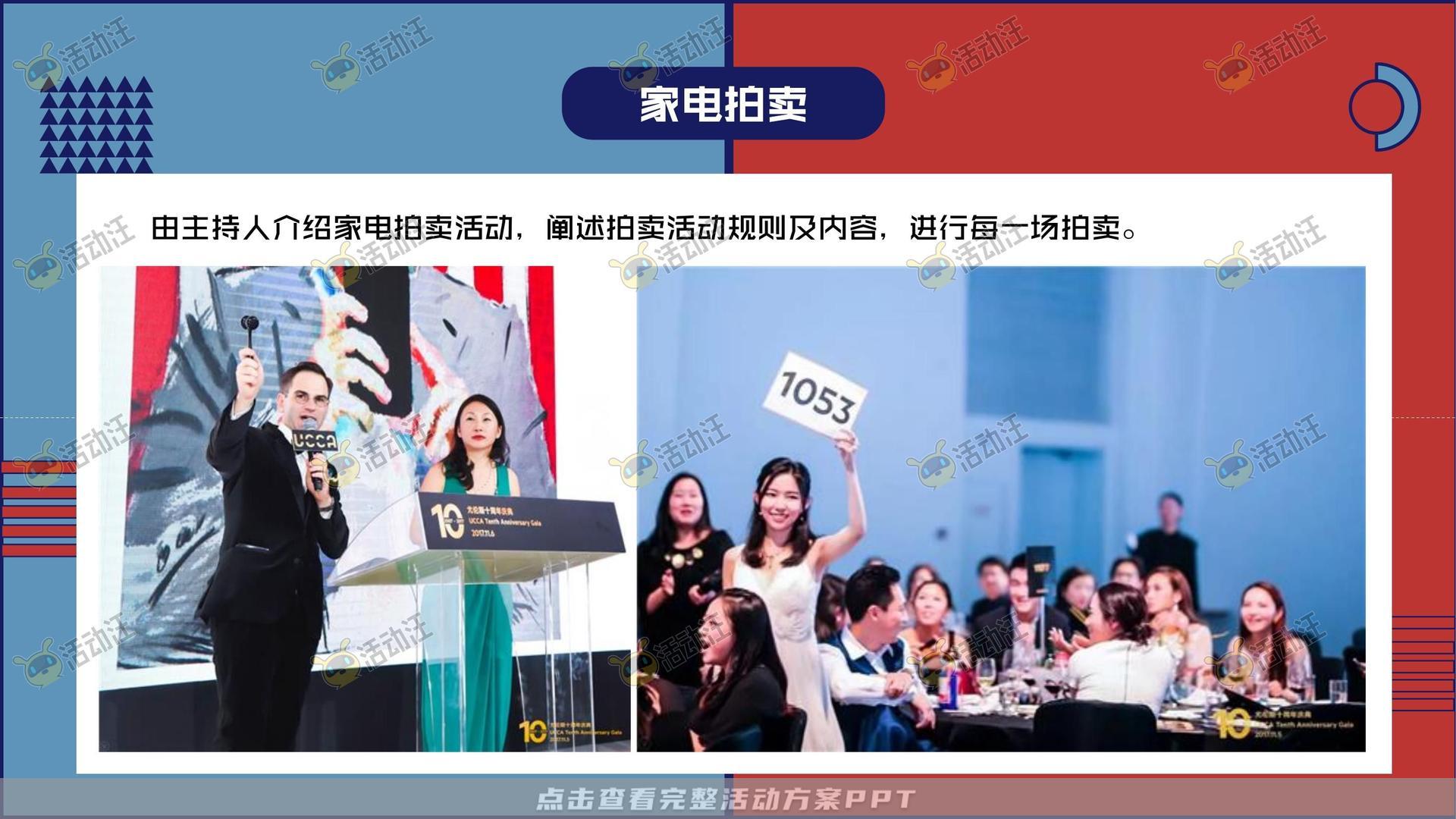 暖场活动活动策划方案