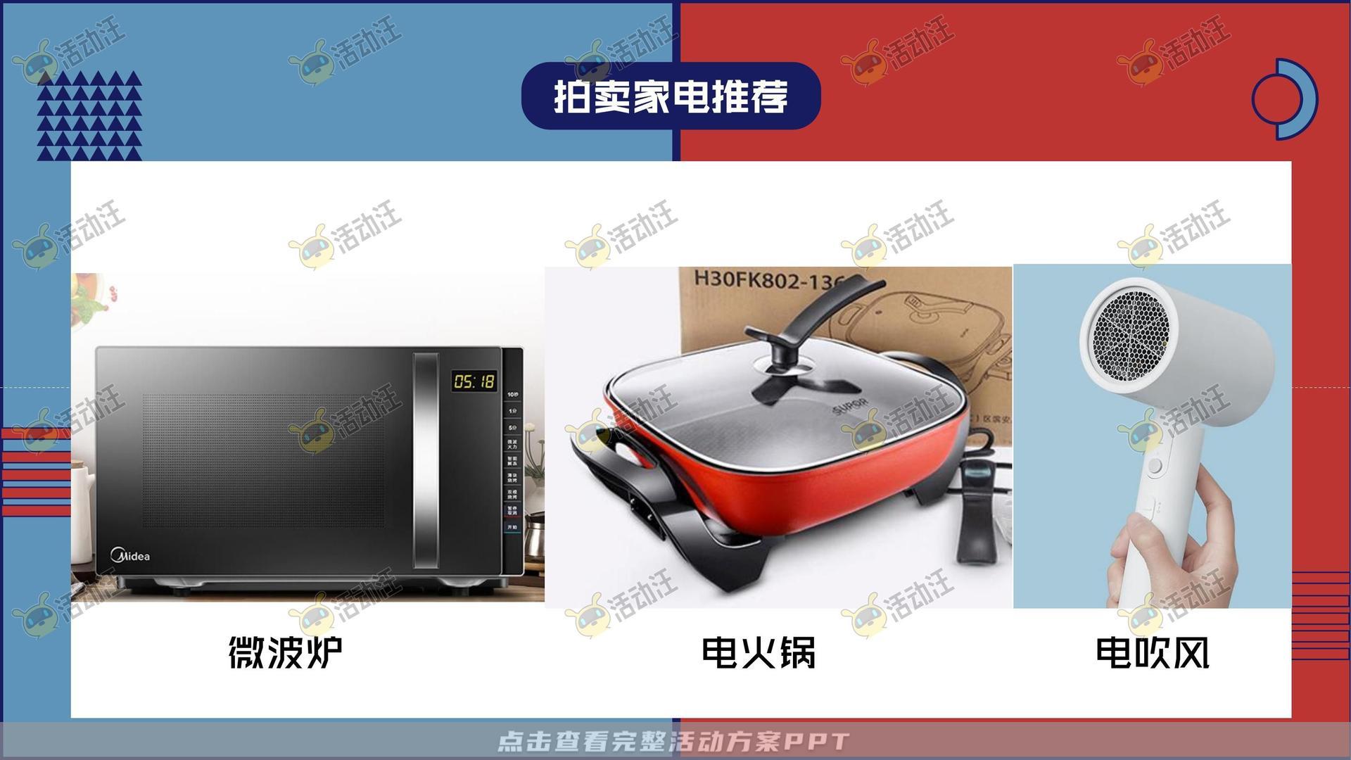 暖场活动活动策划方案