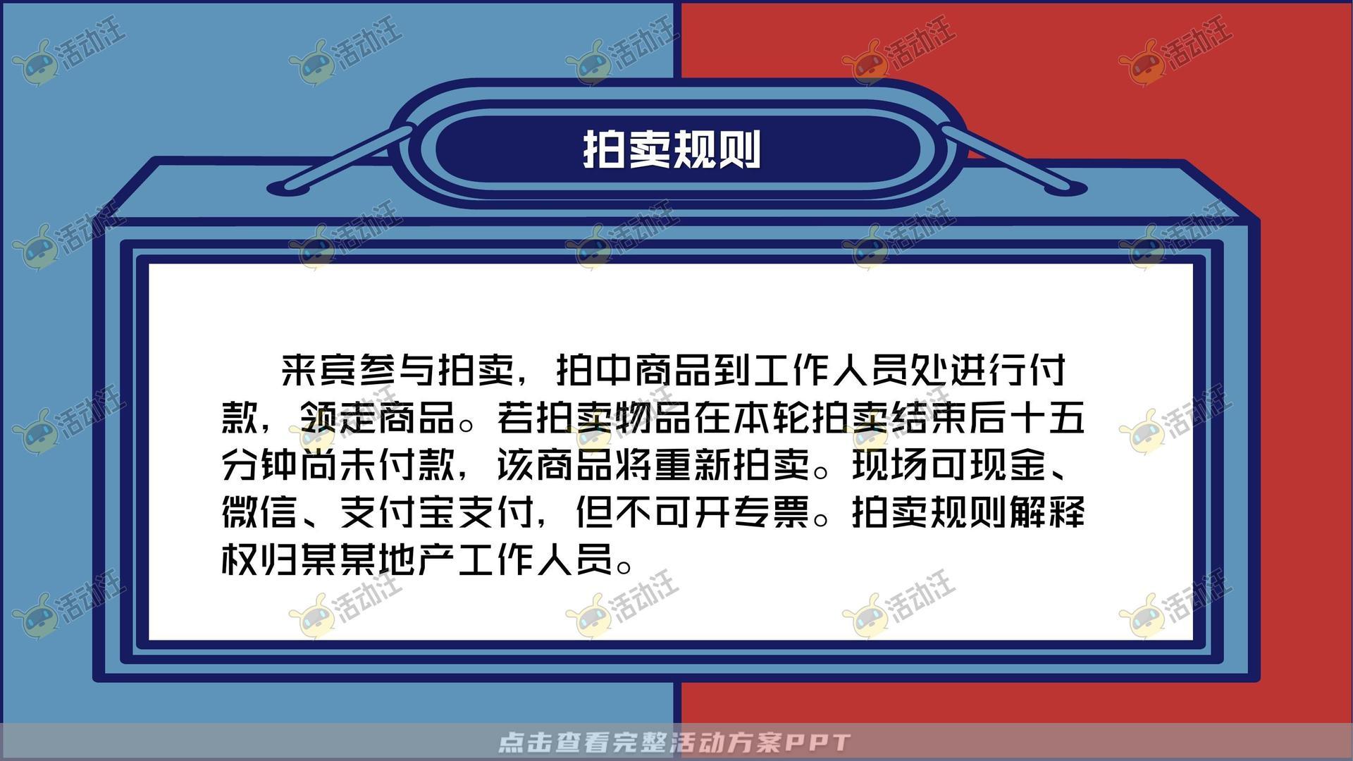 暖场活动活动策划方案