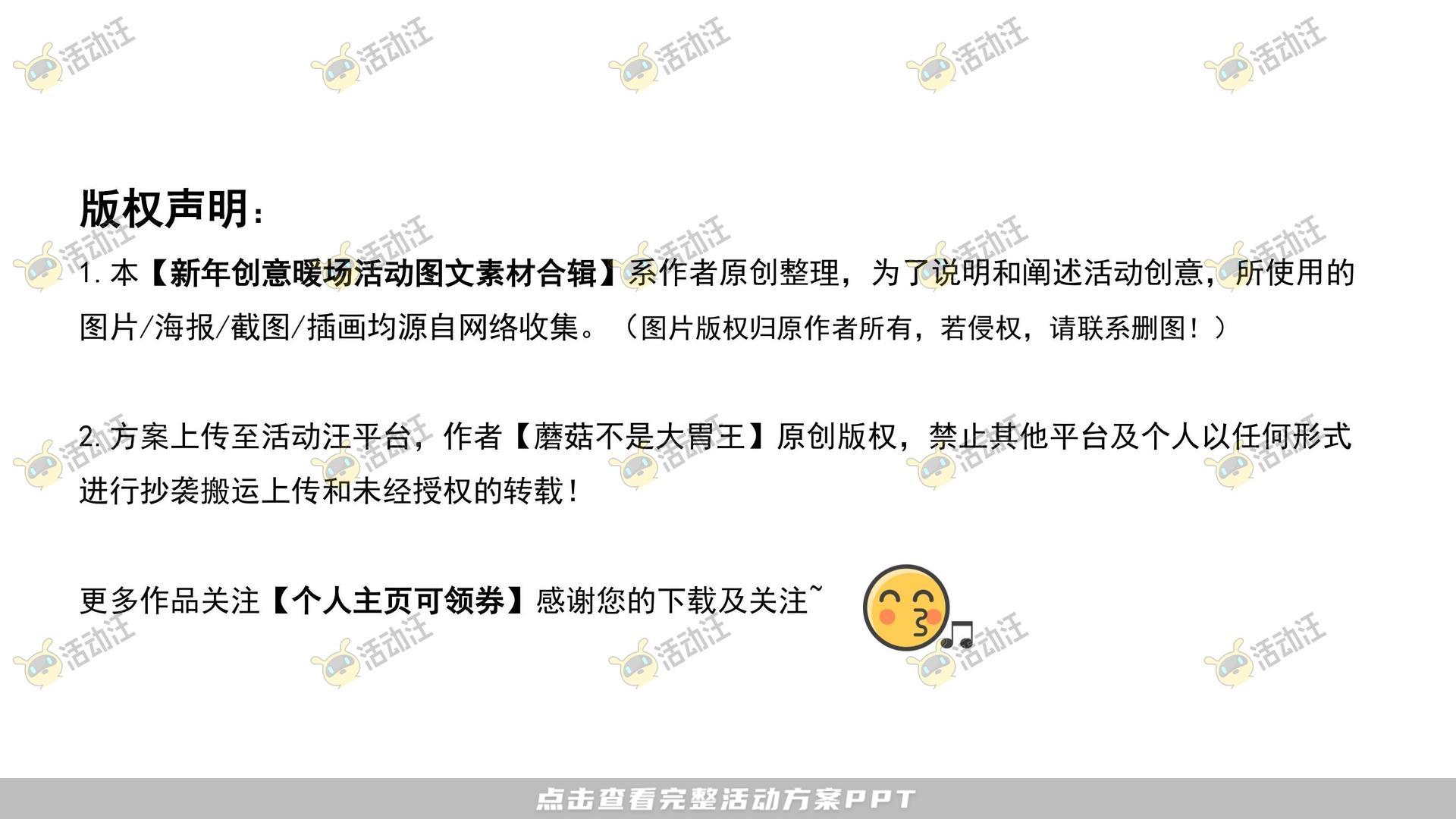 游园会活动策划方案
