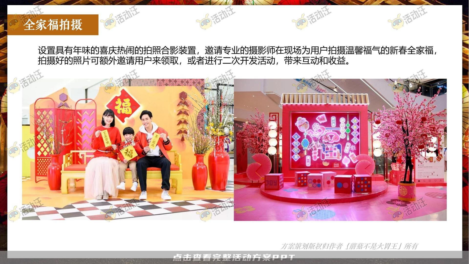 游园会活动策划方案