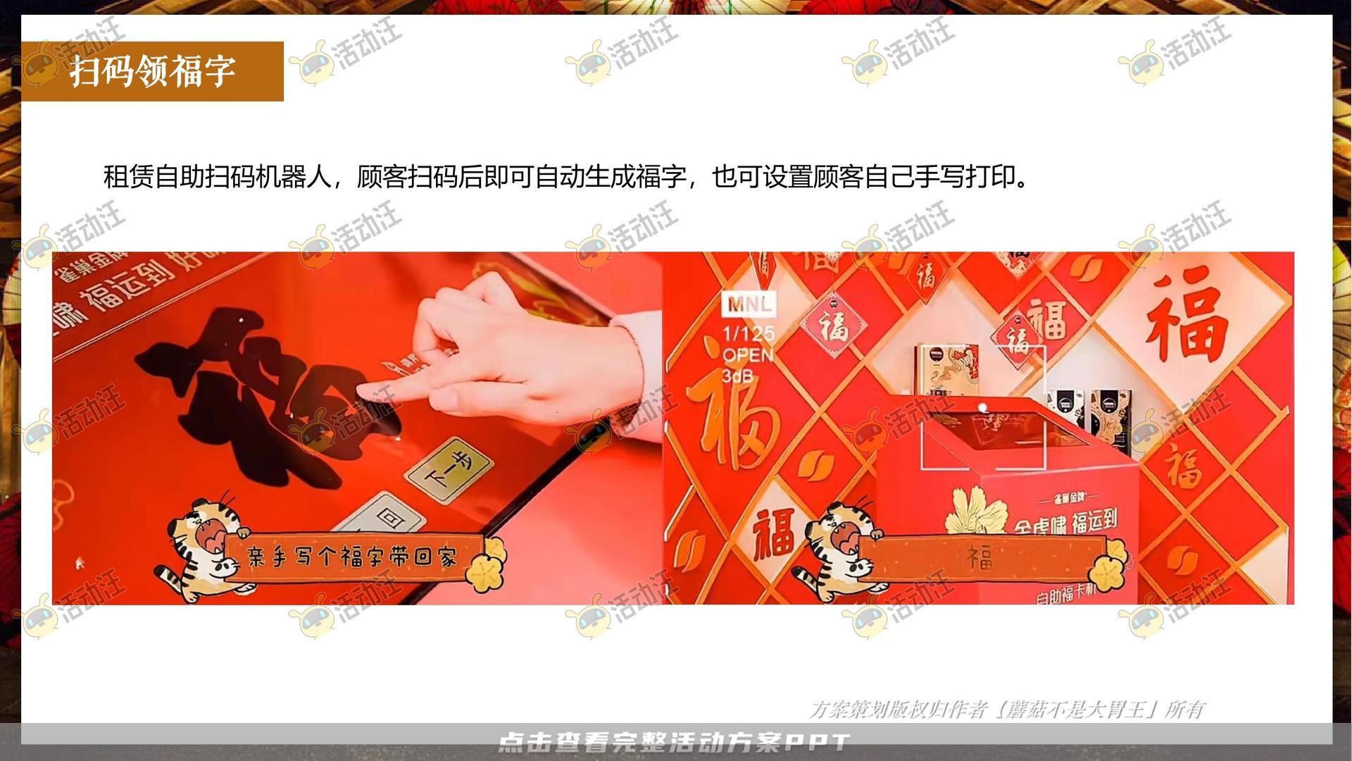 游园会活动策划方案