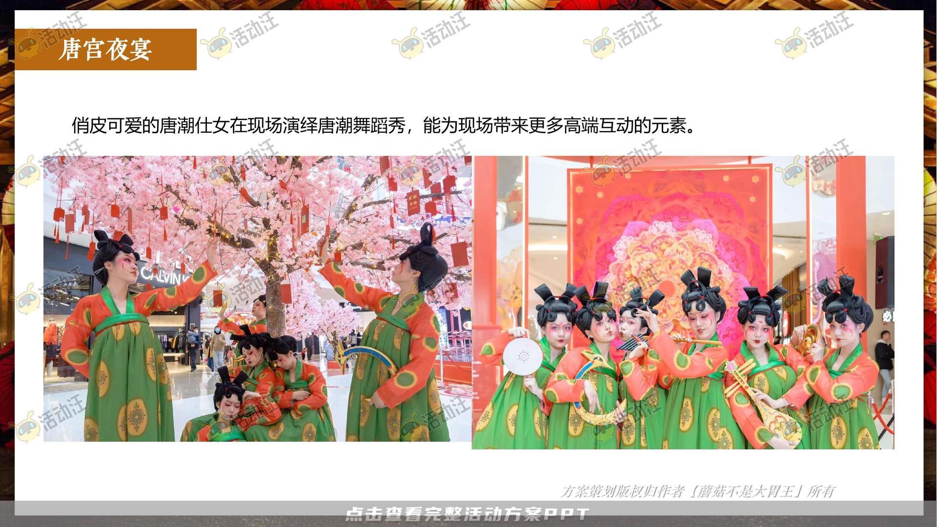 游园会活动策划方案