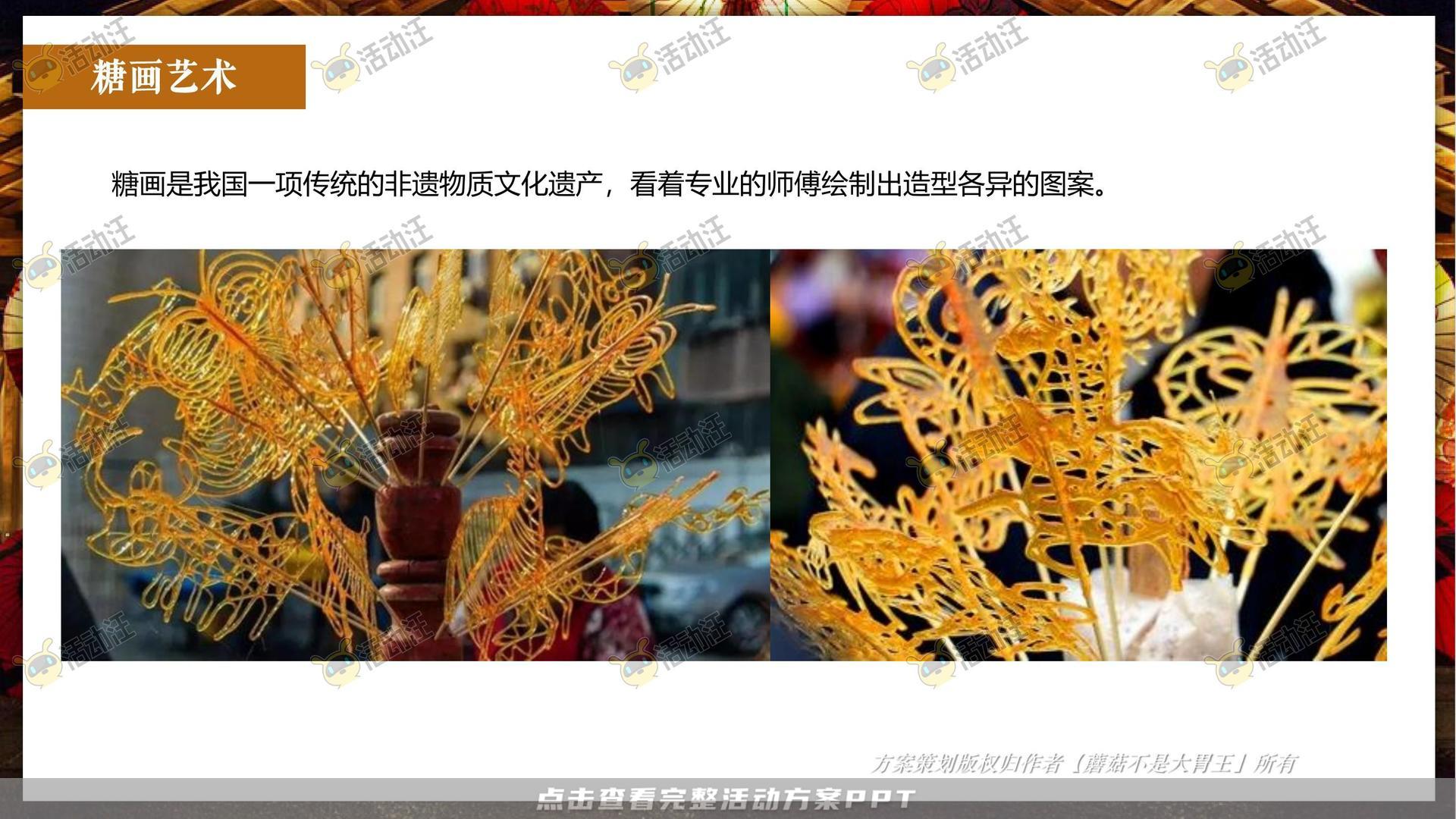 游园会活动策划方案