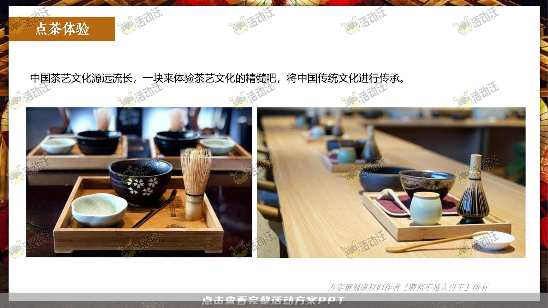 游园会活动策划方案