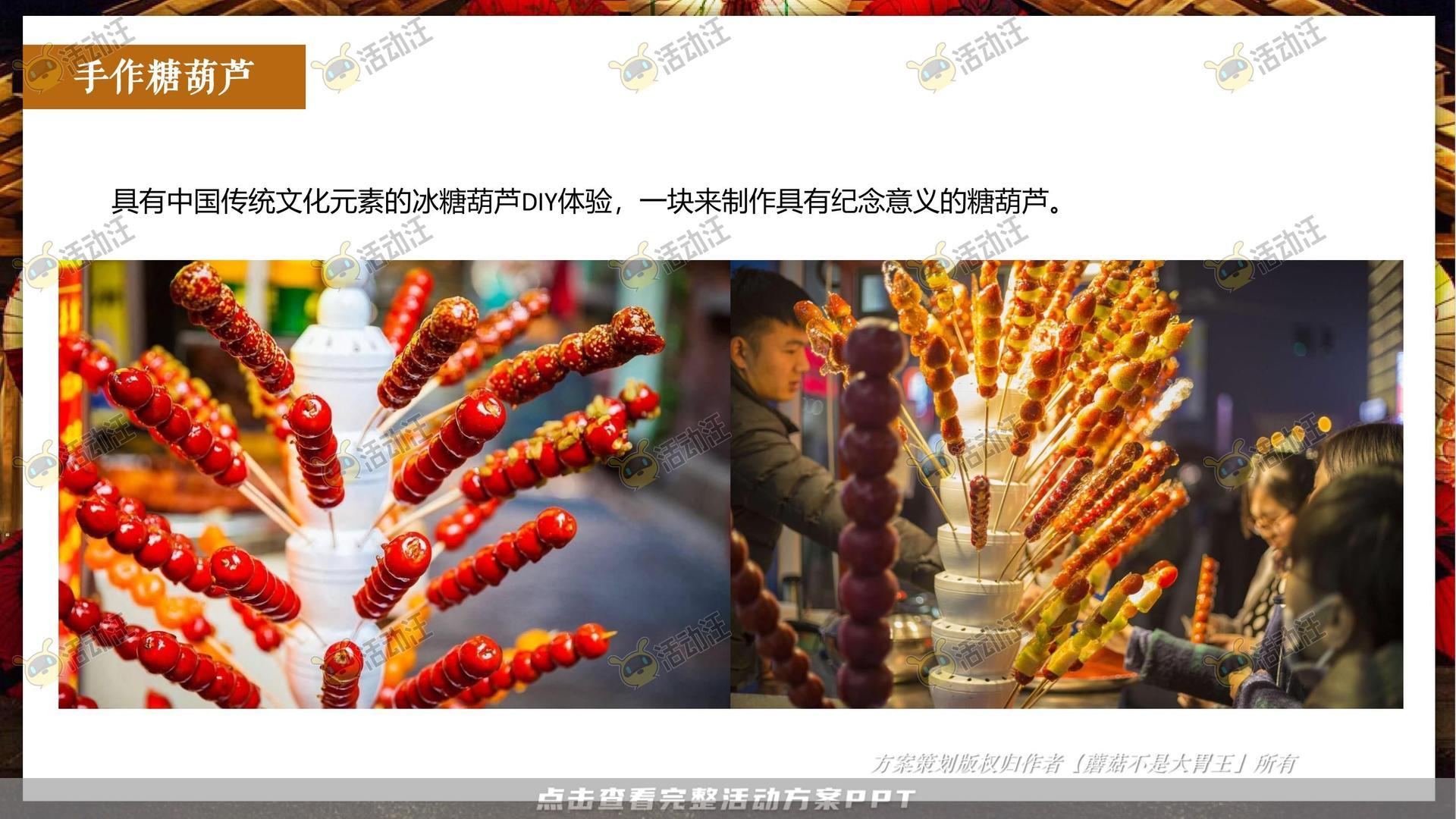 游园会活动策划方案