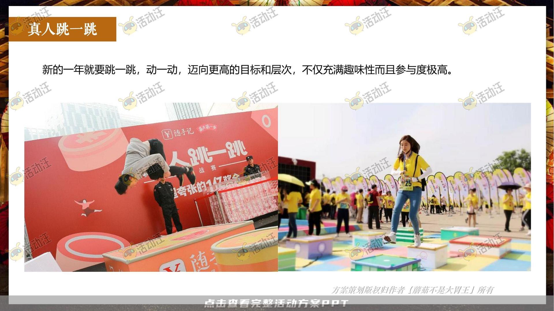 游园会活动策划方案