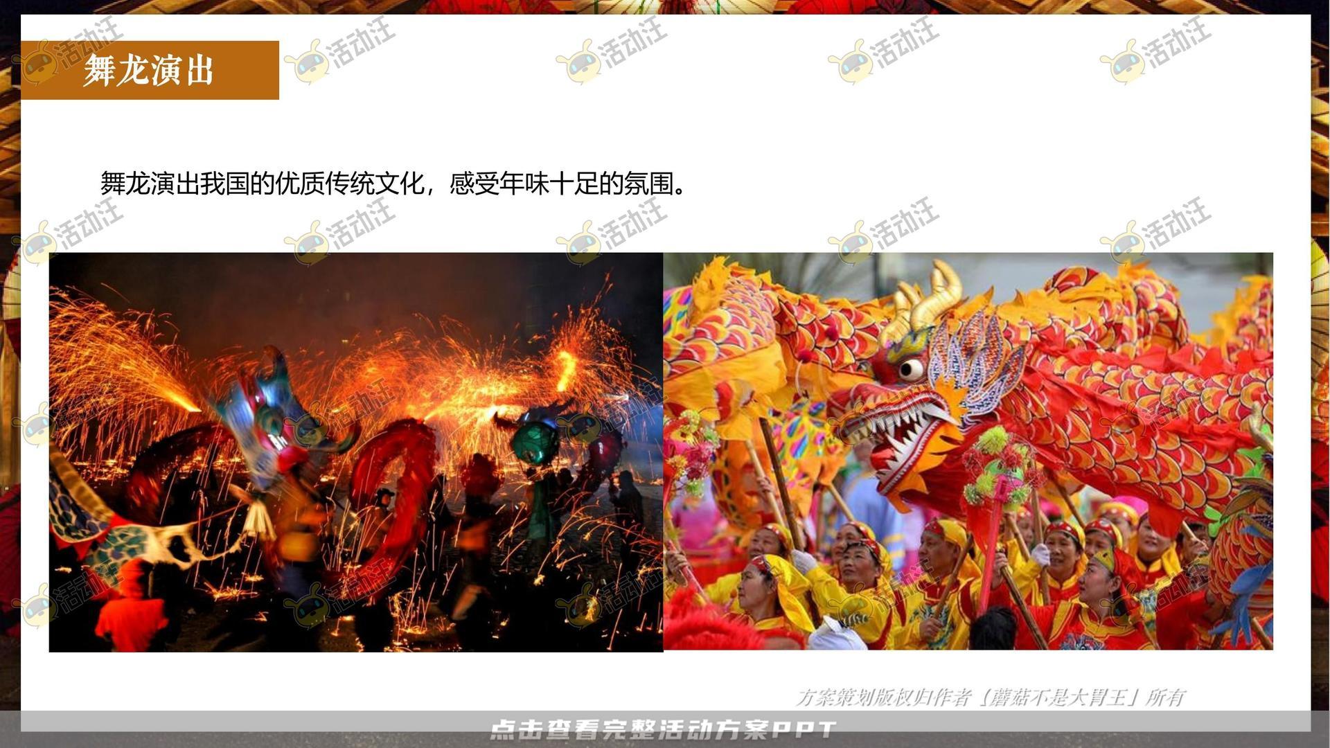 游园会活动策划方案