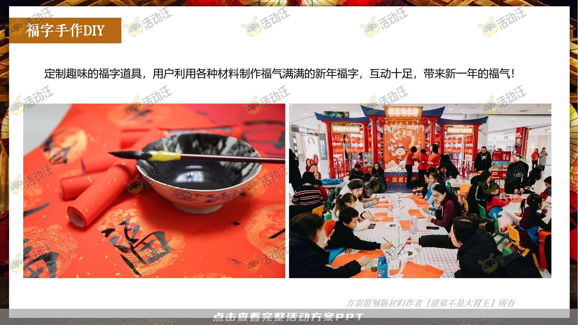 游园会活动策划方案