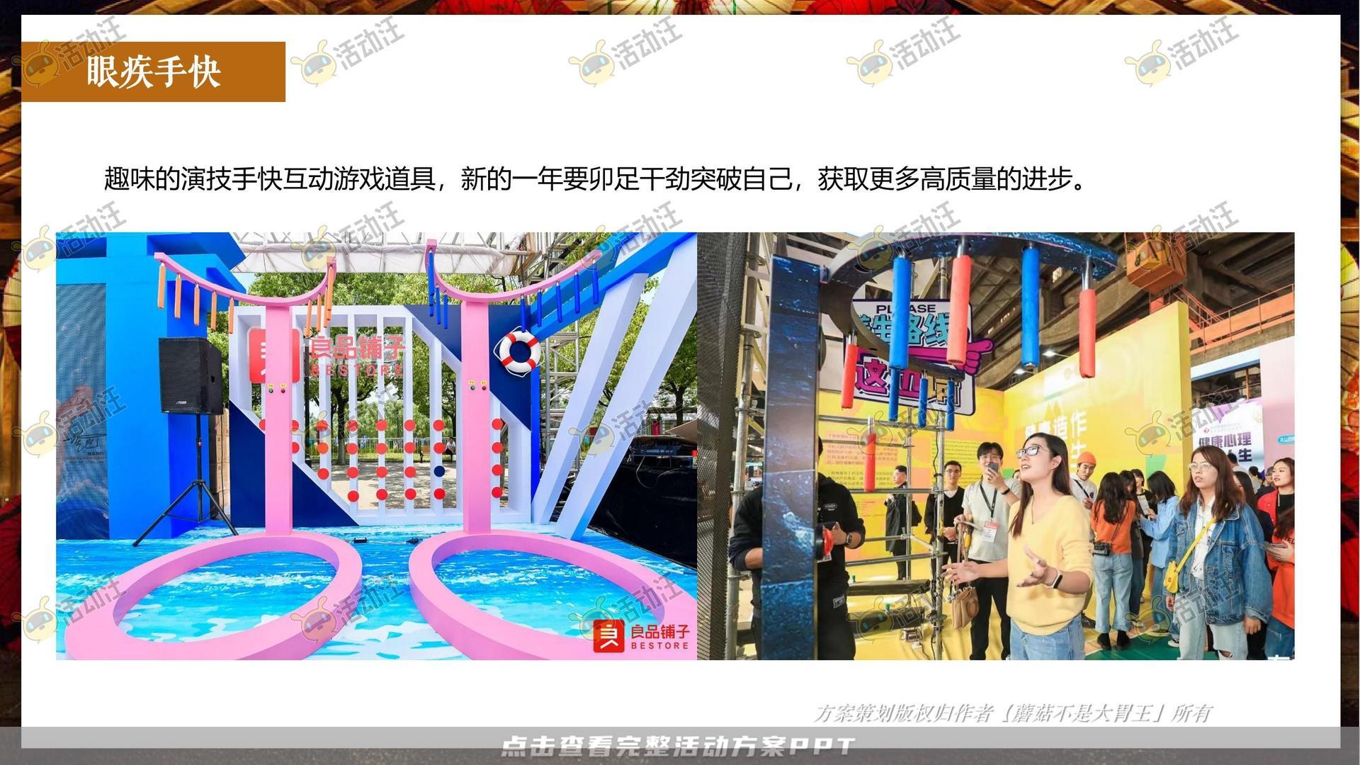 游园会活动策划方案