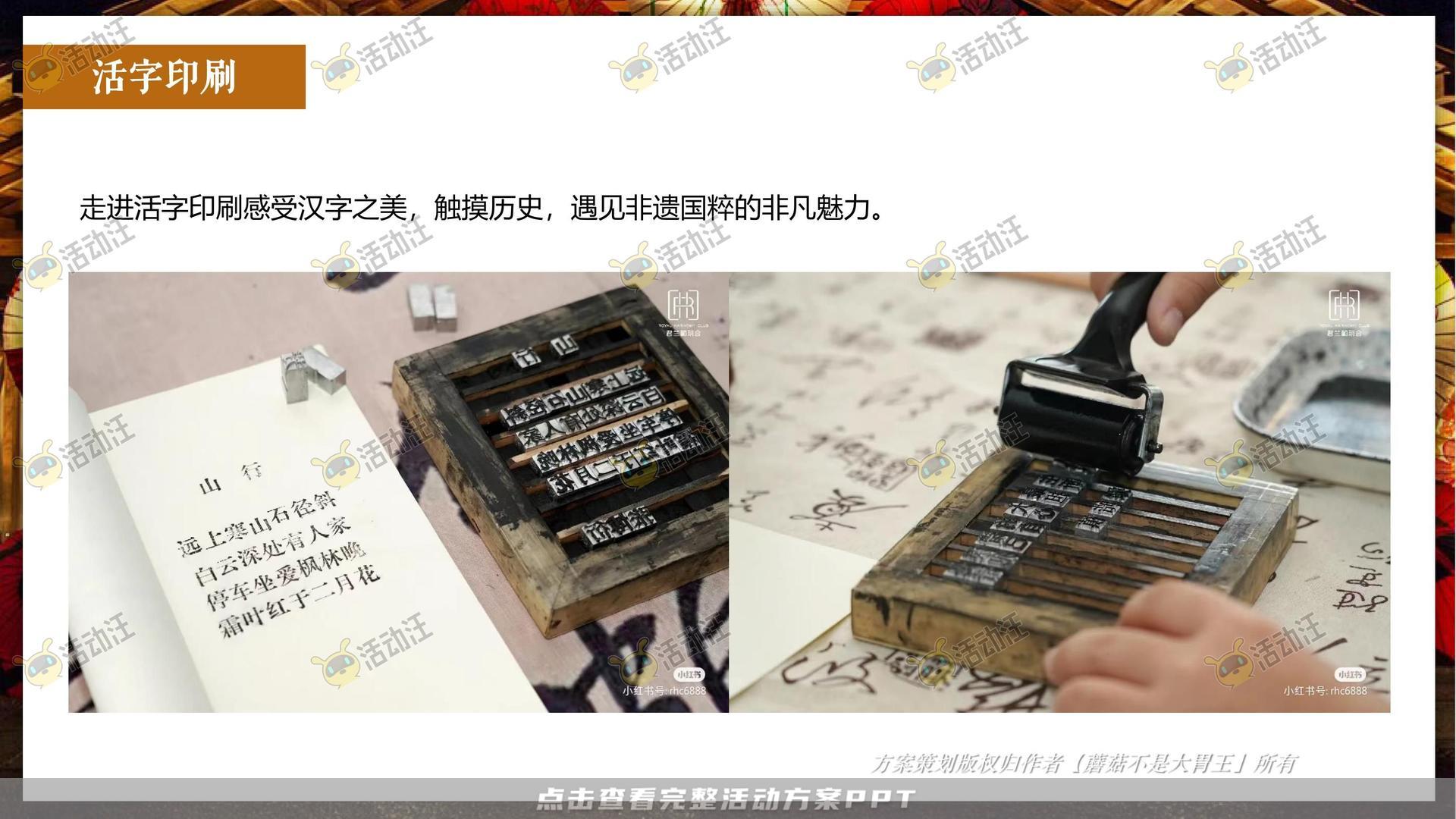 游园会活动策划方案