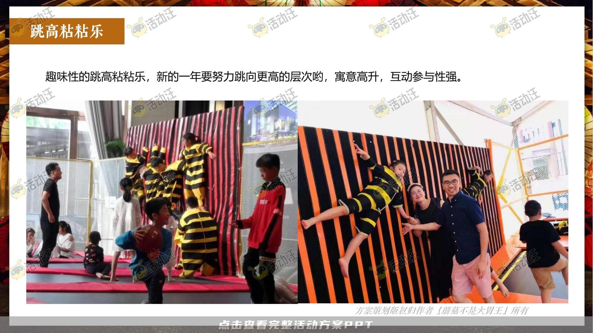 游园会活动策划方案