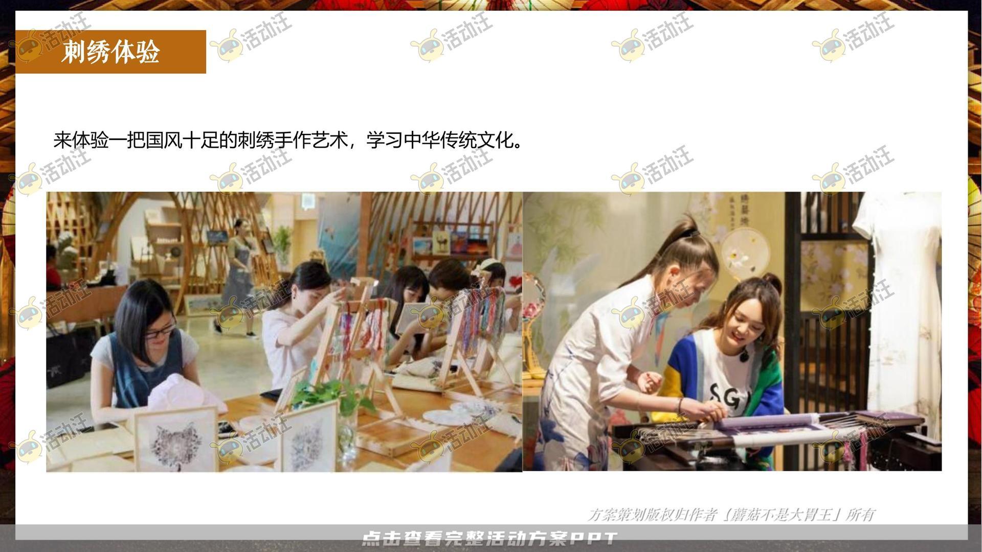 游园会活动策划方案
