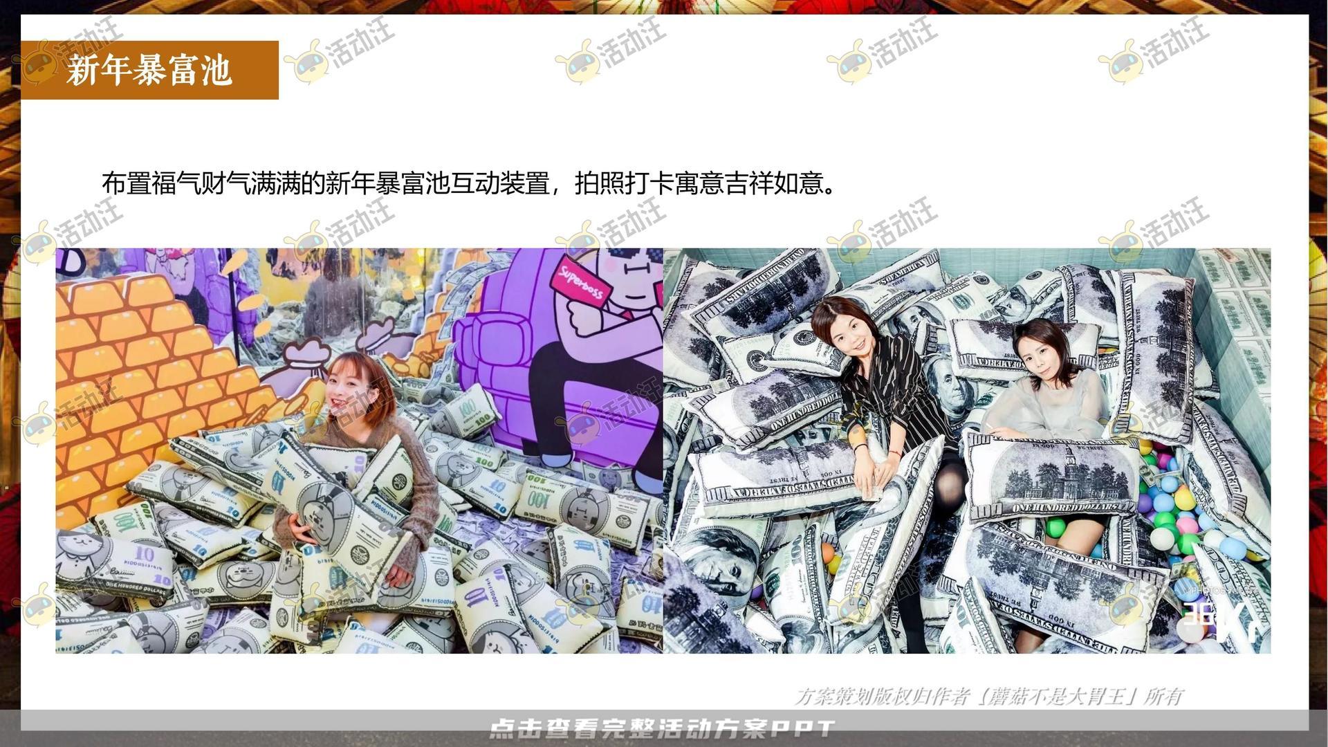 游园会活动策划方案