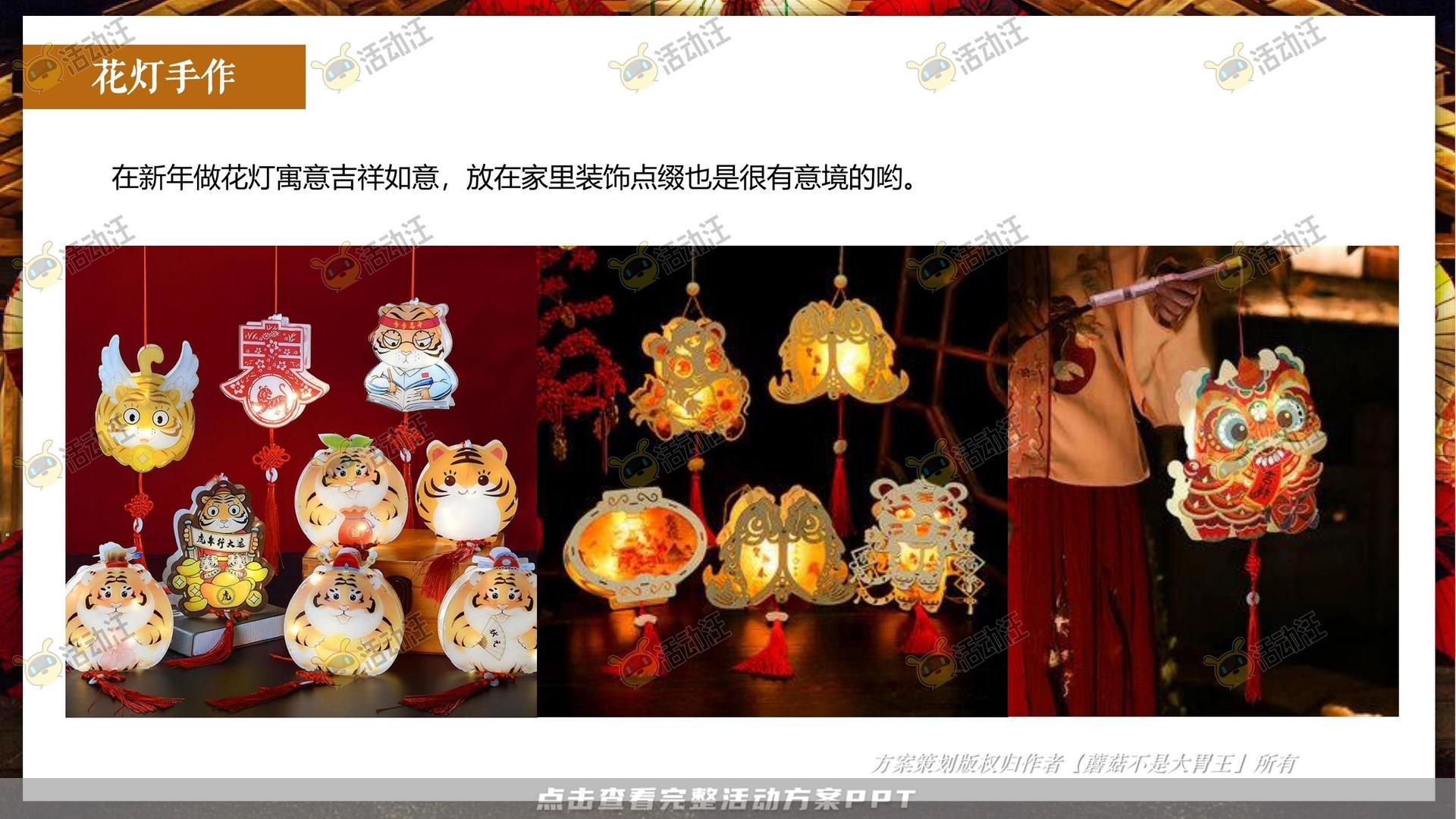 游园会活动策划方案