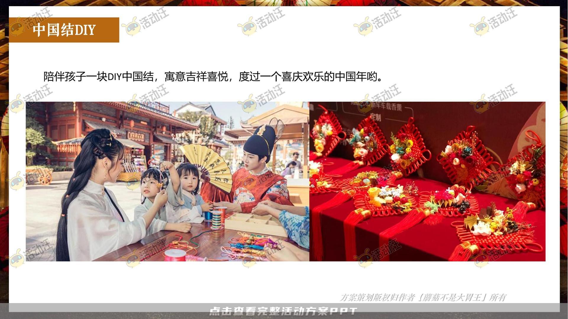 游园会活动策划方案