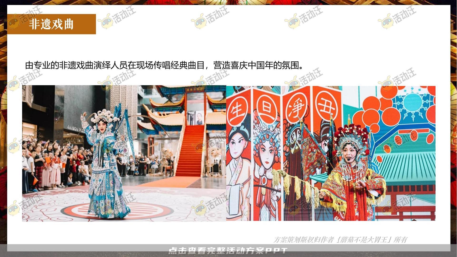 游园会活动策划方案