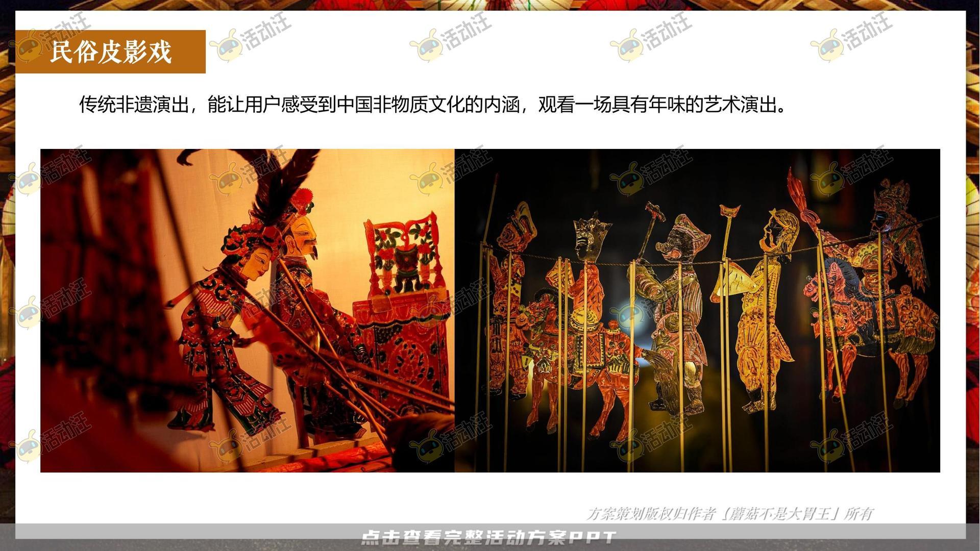 游园会活动策划方案