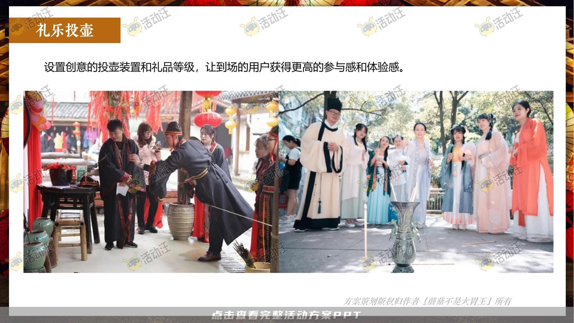 游园会活动策划方案
