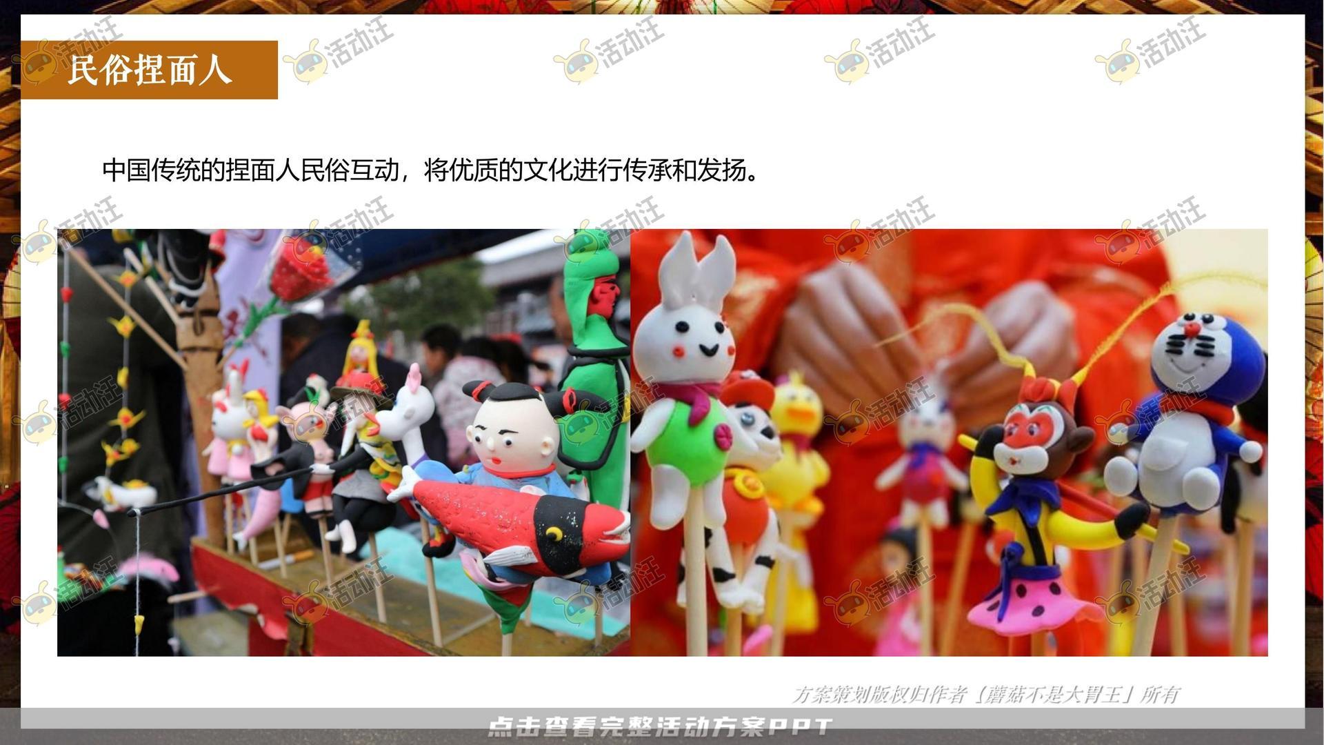 游园会活动策划方案