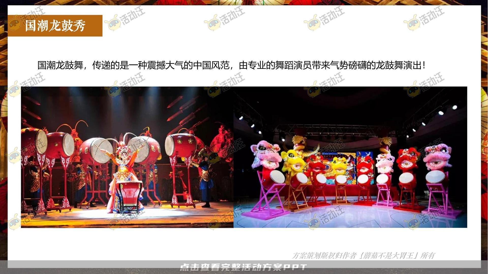 游园会活动策划方案