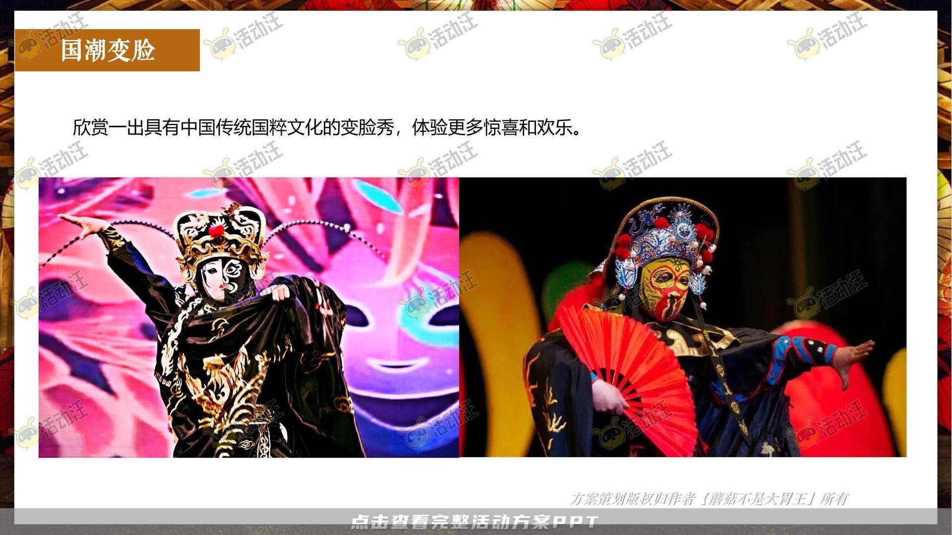 游园会活动策划方案