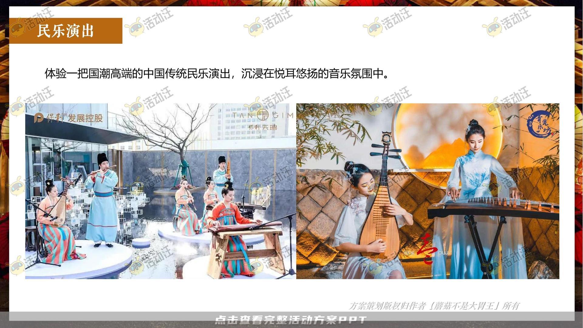 游园会活动策划方案