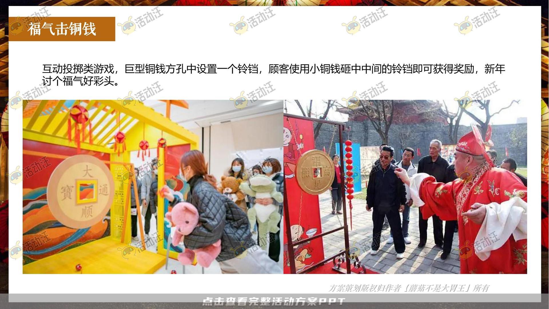 游园会活动策划方案