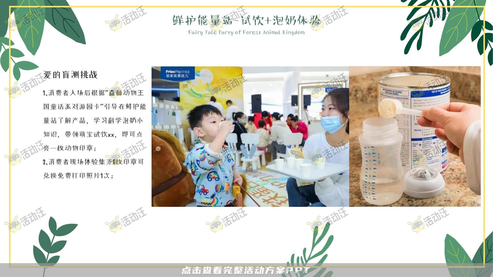嘉年华活动策划方案