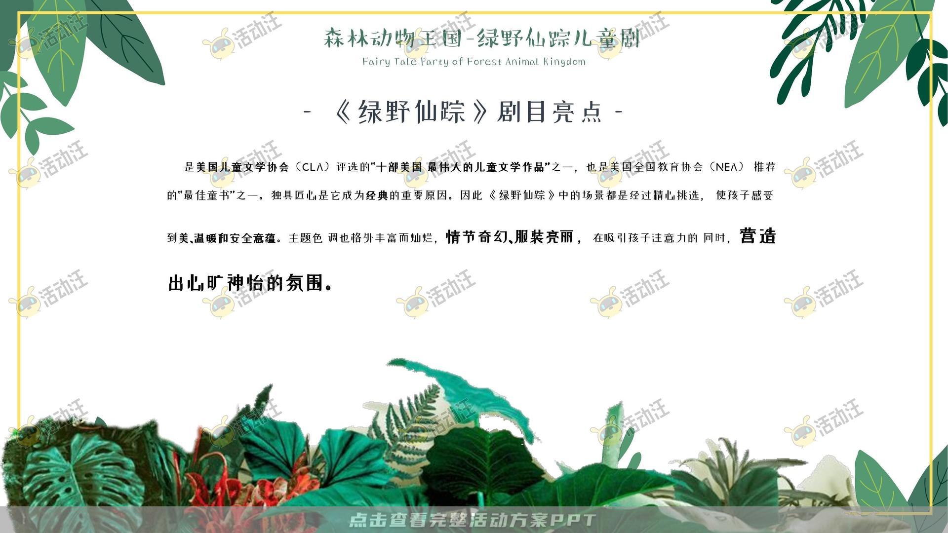 嘉年华活动策划方案