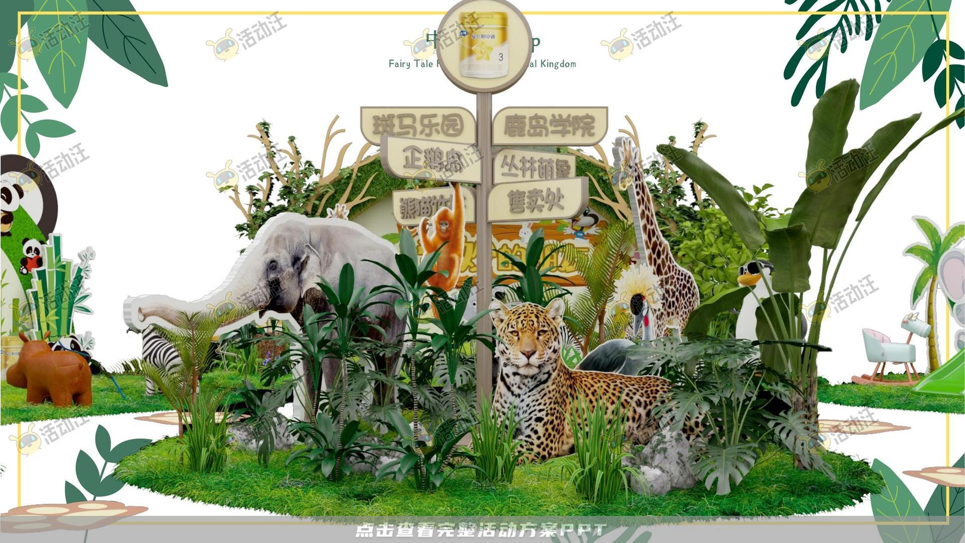 嘉年华活动策划方案