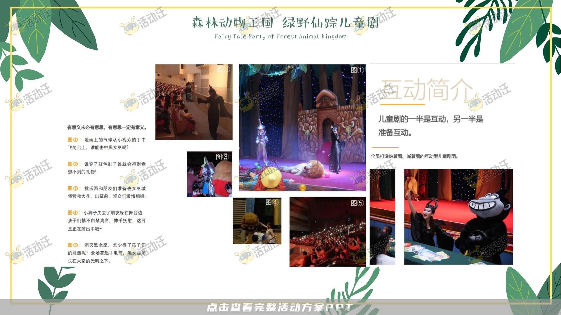 嘉年华活动策划方案