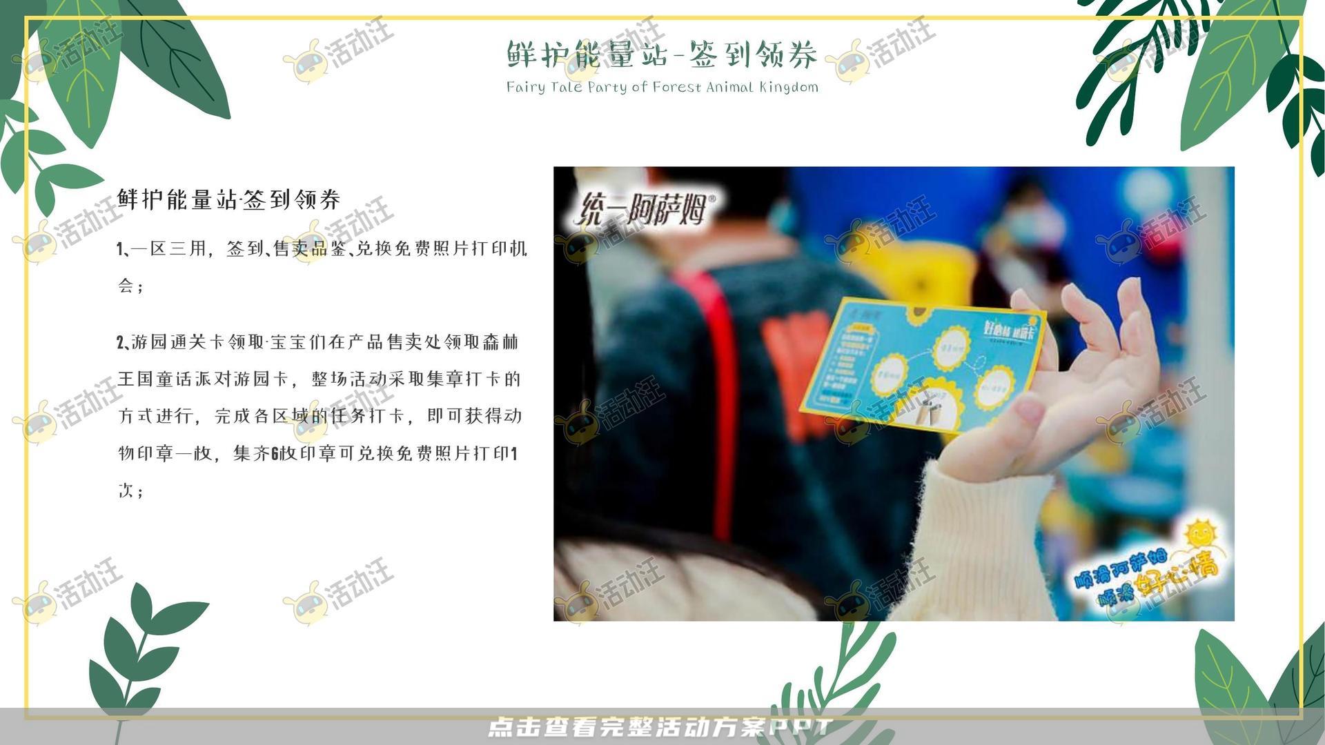 嘉年华活动策划方案